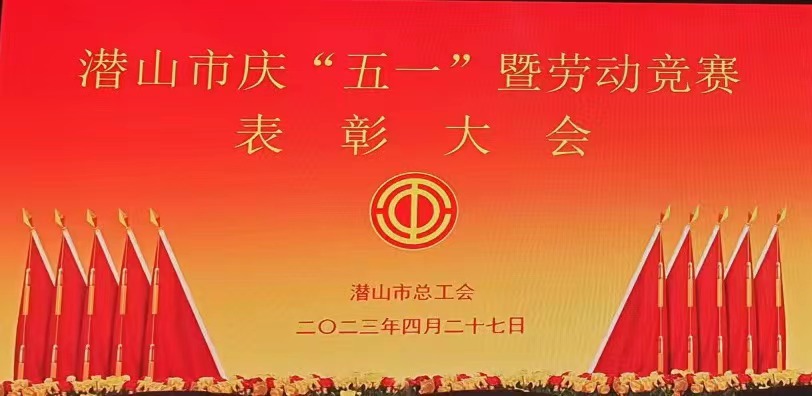 衛(wèi)康簡訊 | 衛(wèi)康制藥李園園榮獲市勞動五一獎章